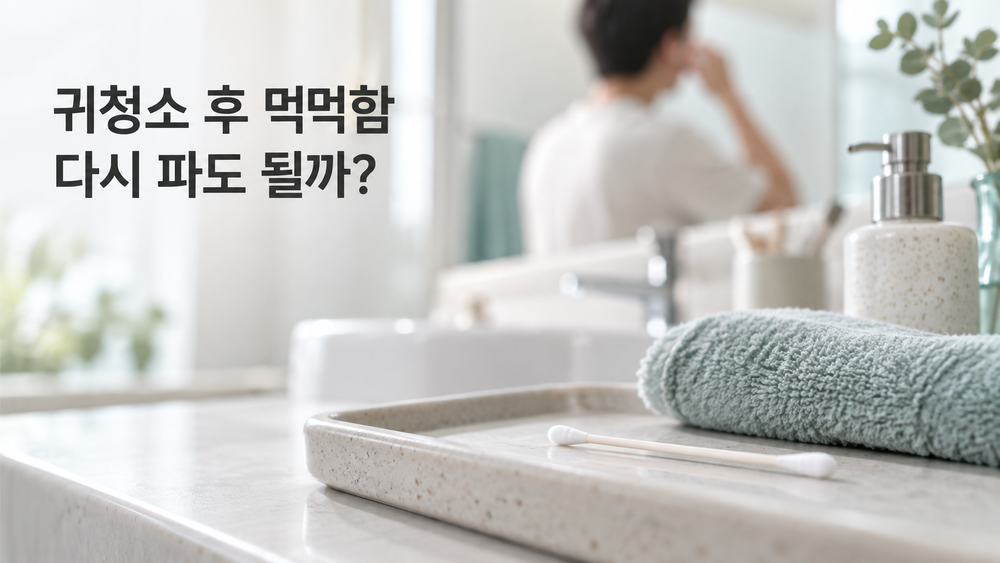 사용하지 않은 면봉과 수건을 배치한 AI 생성 이미지